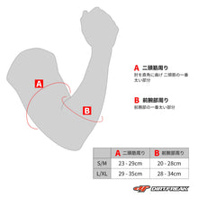 Load image into Gallery viewer, ALPINESTARS GRD BIO FLEX ELBOW L/XL 6505221-13-L/XL