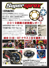 Load image into Gallery viewer, SUPERSPROX SPROCKET STEALTH 43T GLD RST-478-43-GLD